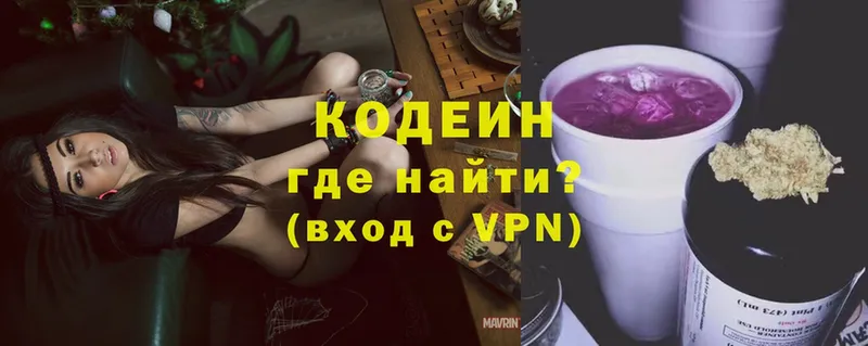 наркошоп  Алатырь  Codein Purple Drank 