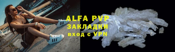 альфа пвп VHQ Володарск